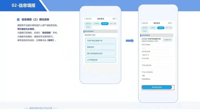 上学网上报名怎么报名，网上报名怎么报名小学（义务教育学校招生咋通过手机报名）