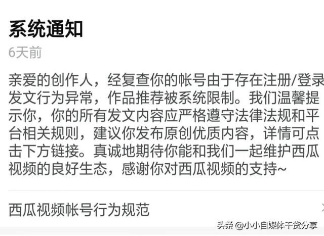 微博账号异常的一种解决方法，微博账号异常怎么解（平台提示发文行为异常怎么办）