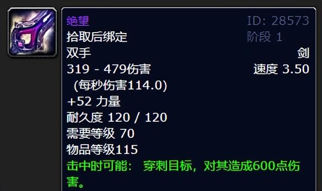 怀旧服魔兽世界十大双手剑，版本最具情怀双手剑TOP5