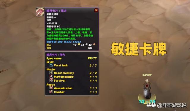 魔兽世界怀旧服暗月卡牌如何获得，魔兽WLK：暗月饰品价格崩盘