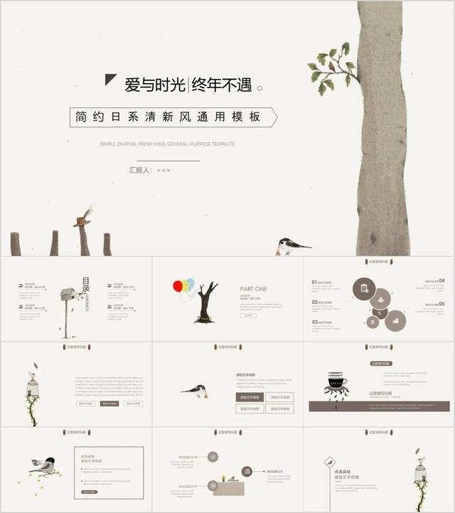 作品展示模板，作品展示区的名字（精选23套文艺唯美PPT模板）