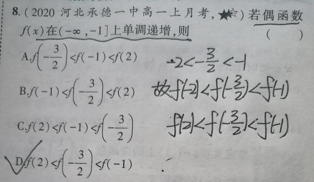 函数奇偶性的判断口诀，函数的奇偶性口诀是什么（及与单调性、不等式的结合应用∽）