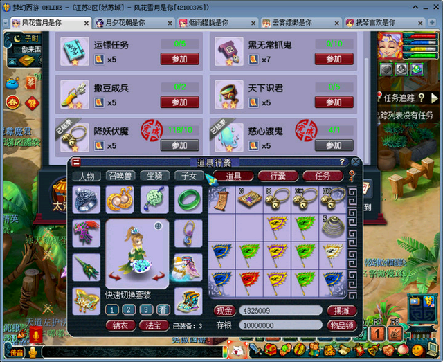 梦幻西游铃铛攻略，梦幻西游铃铛攻略怎么做（五开掌握了杀铃铛技巧）