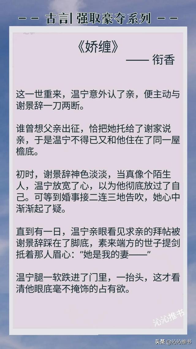 男主强取豪夺古言，高分推荐强取豪夺的古言（古言强取豪夺<二>画地为牢）