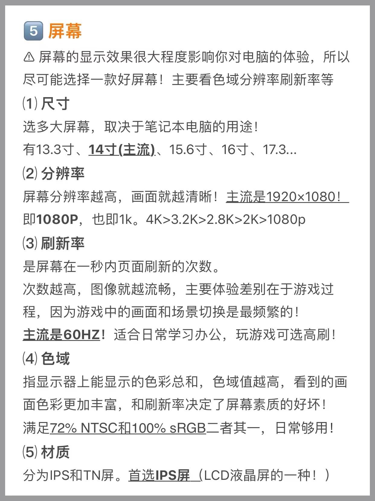 笔记本电脑怎么查看配置参数（2023年笔记本电脑排行）