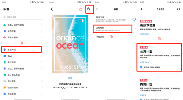 originos系统，origin os3.0系统功能详细介绍（3系统第四批公测招募预告）