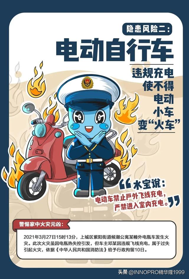 全国消防宣传日是哪一天，全国消防宣传日是哪一天35814（消防安全无小事）