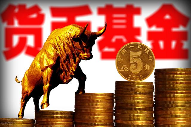 貨幣基金怎么掙錢(qián)的，貨幣基金怎么掙錢(qián)的呢？