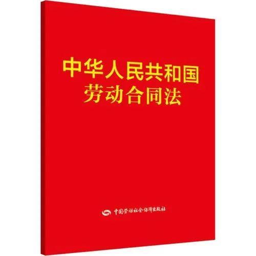 变更合同，变更合同主体（劳动合同的变更与解除）