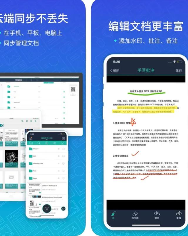notability电脑版，notability可以在一篇文档内分屏吗（15个快捷好用的PDF笔记编辑器）