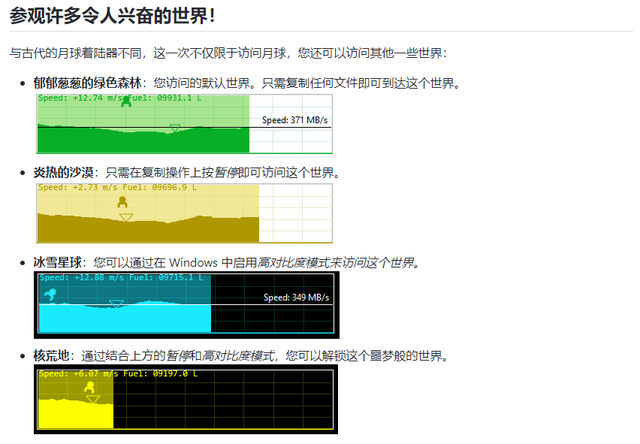 win10游戏，win10自带游戏（有人把Win10的复制粘贴进度条做成了登月小游戏）