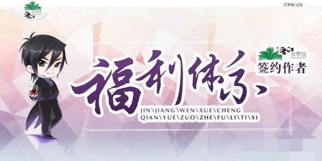 晋江文是什么意思啊，晋江文学是什么意思啊（扑街作者试水各大网站）