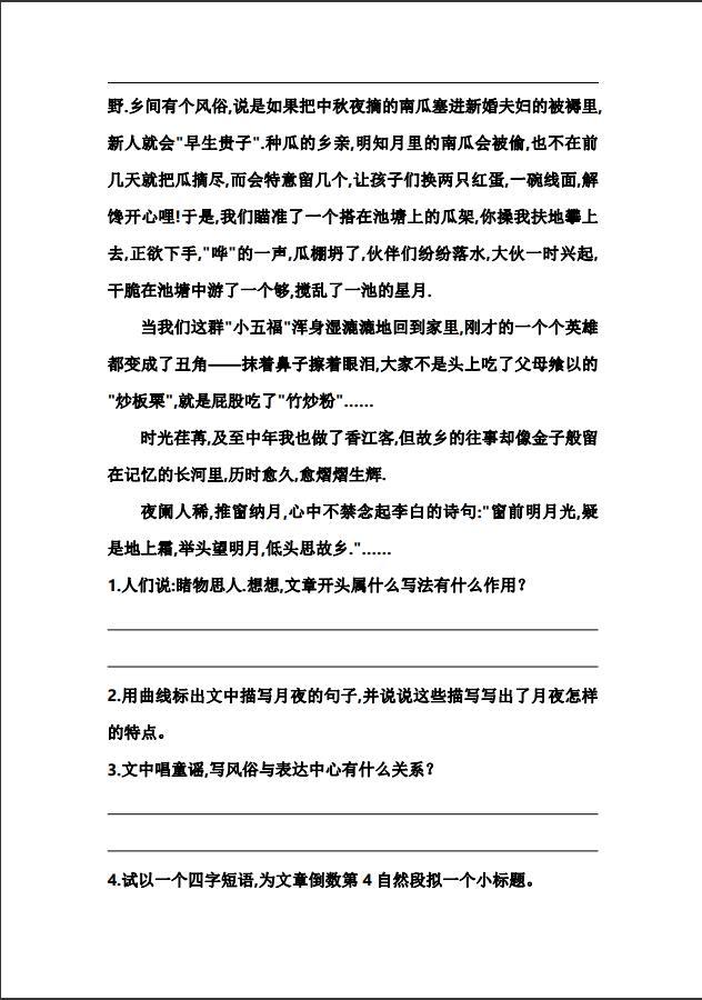 六年级语文阅读，六年级语文阅读方法有哪些（语文专项课外阅读理解题）