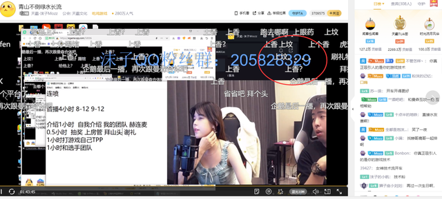 沫子在哪个平台直播，沫子在哪个平台直播企鹅电竞（明星陈赫亲自前来助阵）
