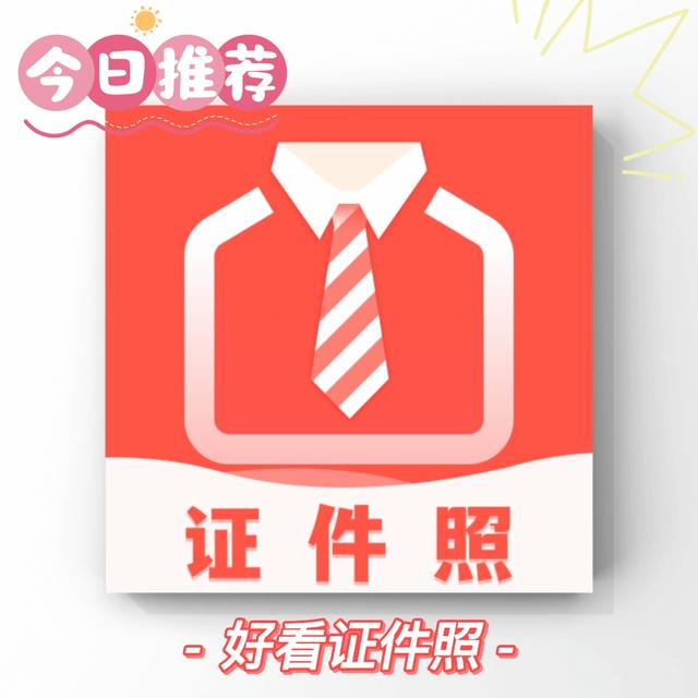 2寸证件照尺寸，二寸照片的尺寸是多少（标准证件照尺寸对照表）