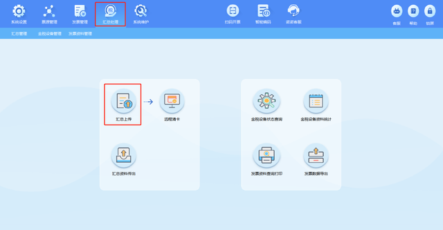 金税盘首次使用操作步骤简单七步走，金税盘使用流程（金税盘、Ukey、税控盘抄报方法来了）