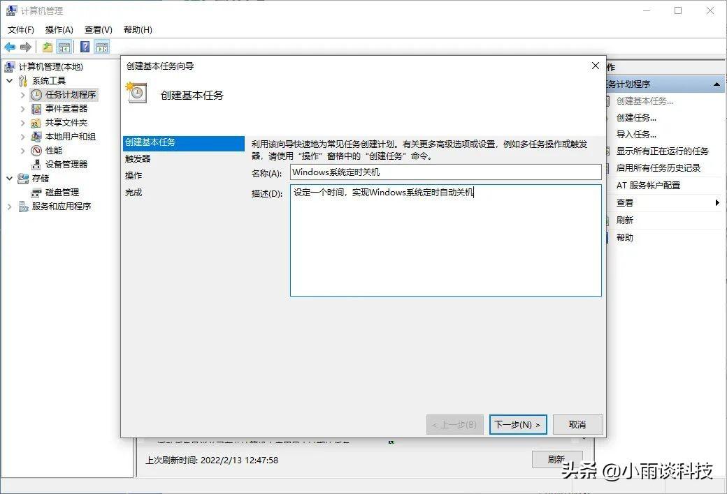 win7设置定时关机命令（台式电脑设置定时关机的方法）