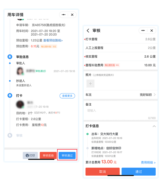 用车管理制度，学校公务用车管理制度（轻松get“私车公用”管理攻略）