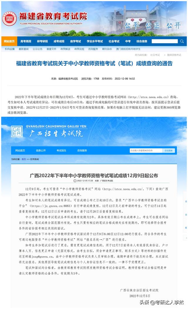 教资面试考试内容2022，教资面试考试内容在几年级（教师资格面试考什么）