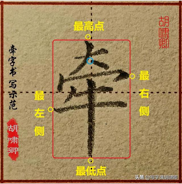 才能把字写好看，怎么才能把字写好看（能让你的字越写越好看）