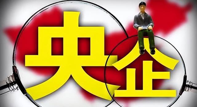 中信集团是国企吗，中信信托是国企吗（我国正部级央企只有三家）