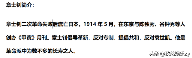 历史上张厚载是好人吗，张厚载的下场（《觉醒年代》深度解析1）