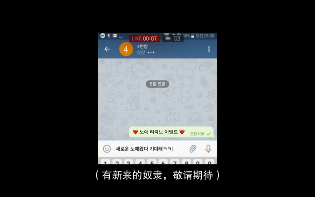 “N号房间”事件是什么，“N号房间”（5万恶魔正在围猎幼女）