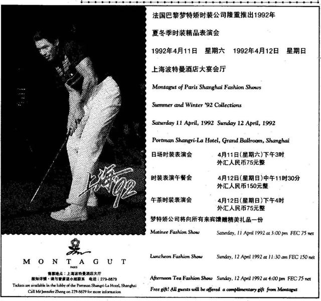 梦特娇属于什么档次，梦特娇家纺是几线品牌（梦特娇上海走红史）