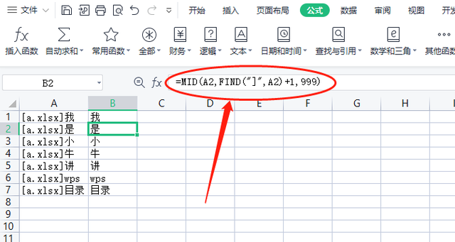 wps插入目录，WPS目录插入步骤（WPS表格如何快速批量创建带超链接的目录）