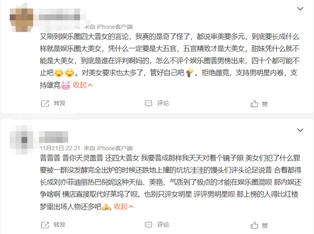 妇女指的是什么人，妇女是指什么（虞书欣、杨紫、白鹿和赵露思真的普吗）