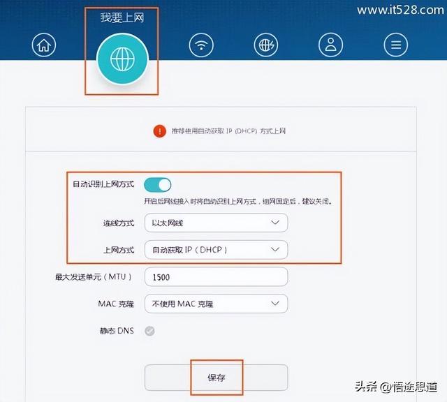 华为pppoe接入路由器，华为WS832路由器电脑设置上网的方法