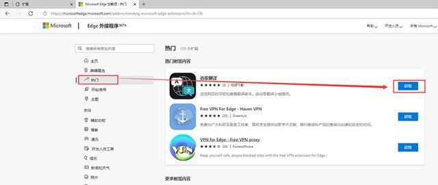 浏览器网站进入口，浏览器网站（如何使用浏览器翻译网页）