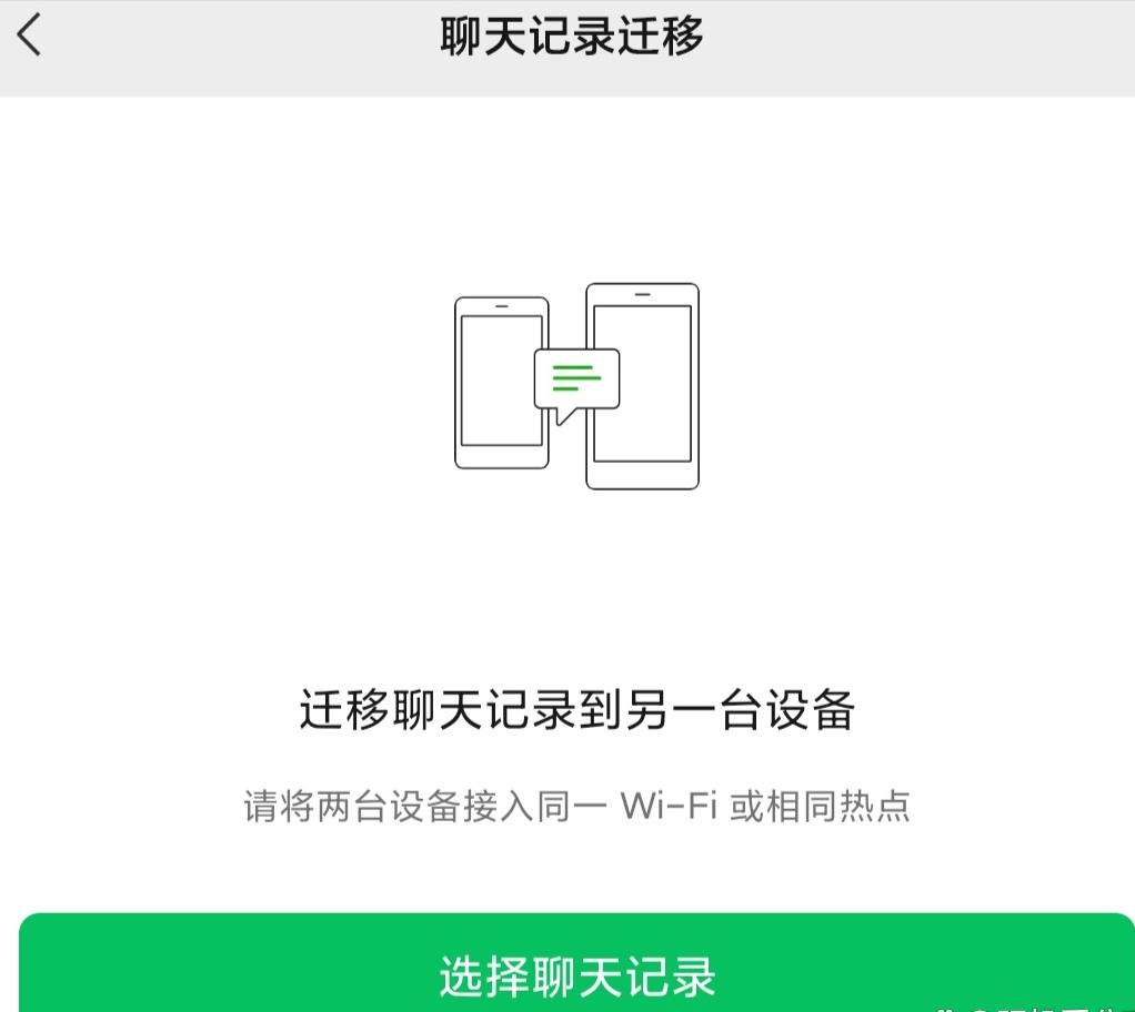 查聊天记录怎么查()