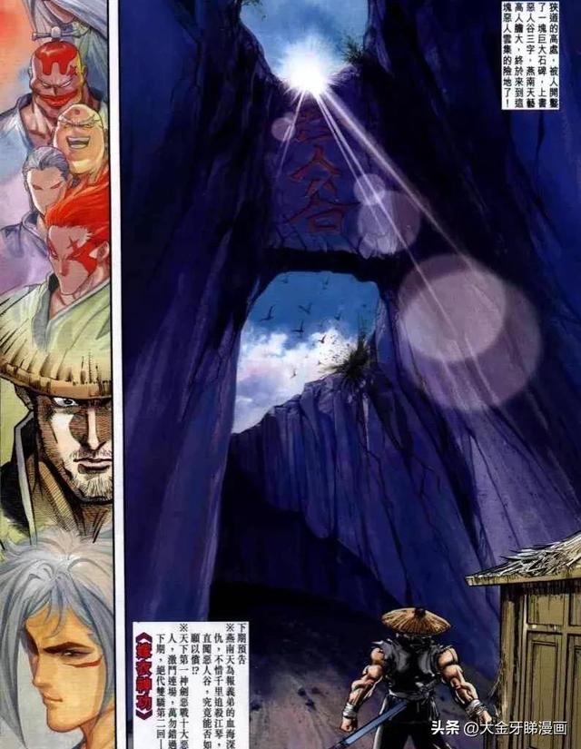 绝代双骄十二星相，绝代双骄十二星相是什么（十二生在人气漫画《绝代双骄》中比十大恶人还要大坏蛋）