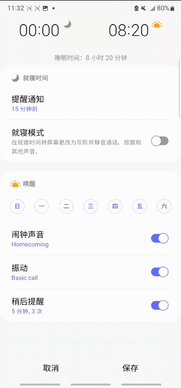 手机如何设置语音报时闹钟，手机闹钟怎么设置语音提醒（三星手机里的闹钟功能）