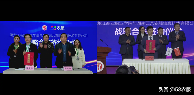 黑龙江商业职业学院，2021年黑龙江商业职业学院录取结果公布时间及录取通知书查询入口（58农服与黑龙江商业职业学院推进校企合作、助力乡村振兴）