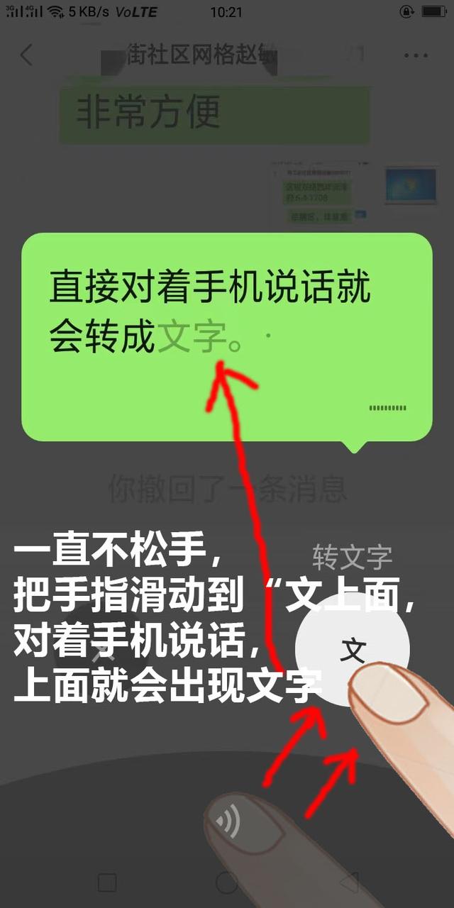 微信语音转文字怎么操作，手机微信如何把语音转换成文字呢（可以试一下语音转文字）