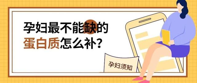 怀孕20周胎儿发育情况都有什么，怀孕20周胎儿发育情况都有什么变化（孕妇每天需要多少蛋白质）