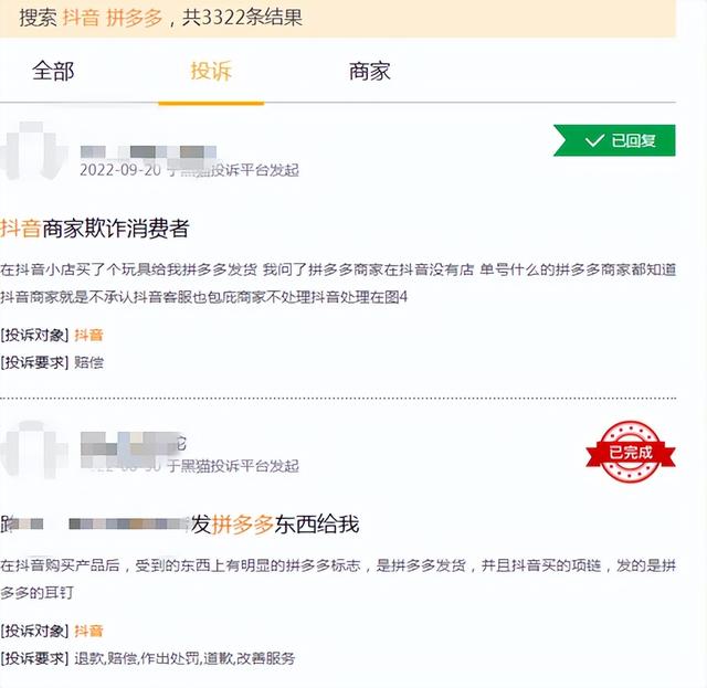 抖音买东西投诉在什么地方，抖音怎么举报投诉（抖音电商测试9块9特价频道）
