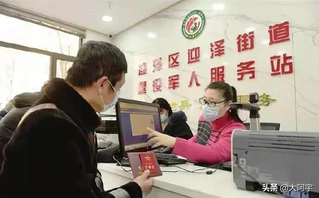 军人优待证怎么办理，退役军人优待证（很多人不清楚）