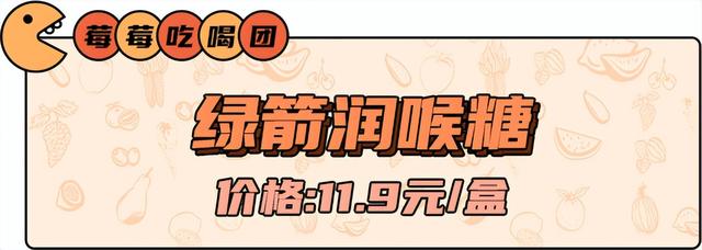 10款爆款网红糖果，这玩意是来给嗓子报恩的吧