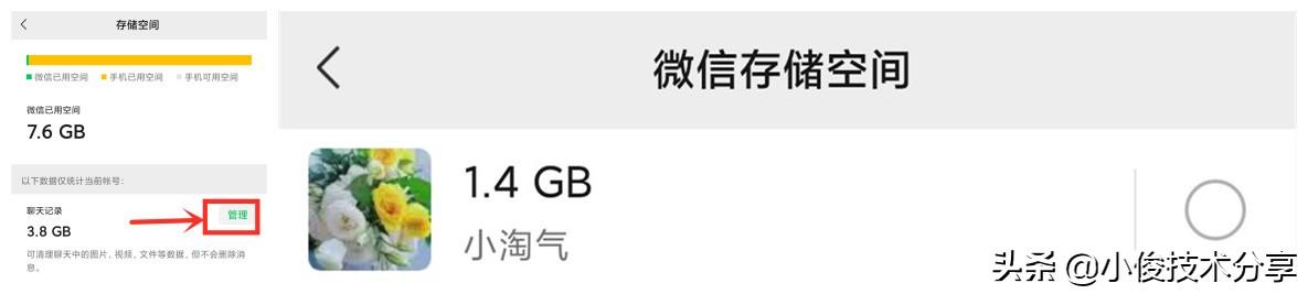 微信聊天记录删除了怎么恢复（恢复微信数据的方法）