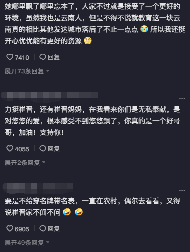 戴“名表”穿“名牌”？变形计李勒优被批忘本，崔晋现身霸气护妹