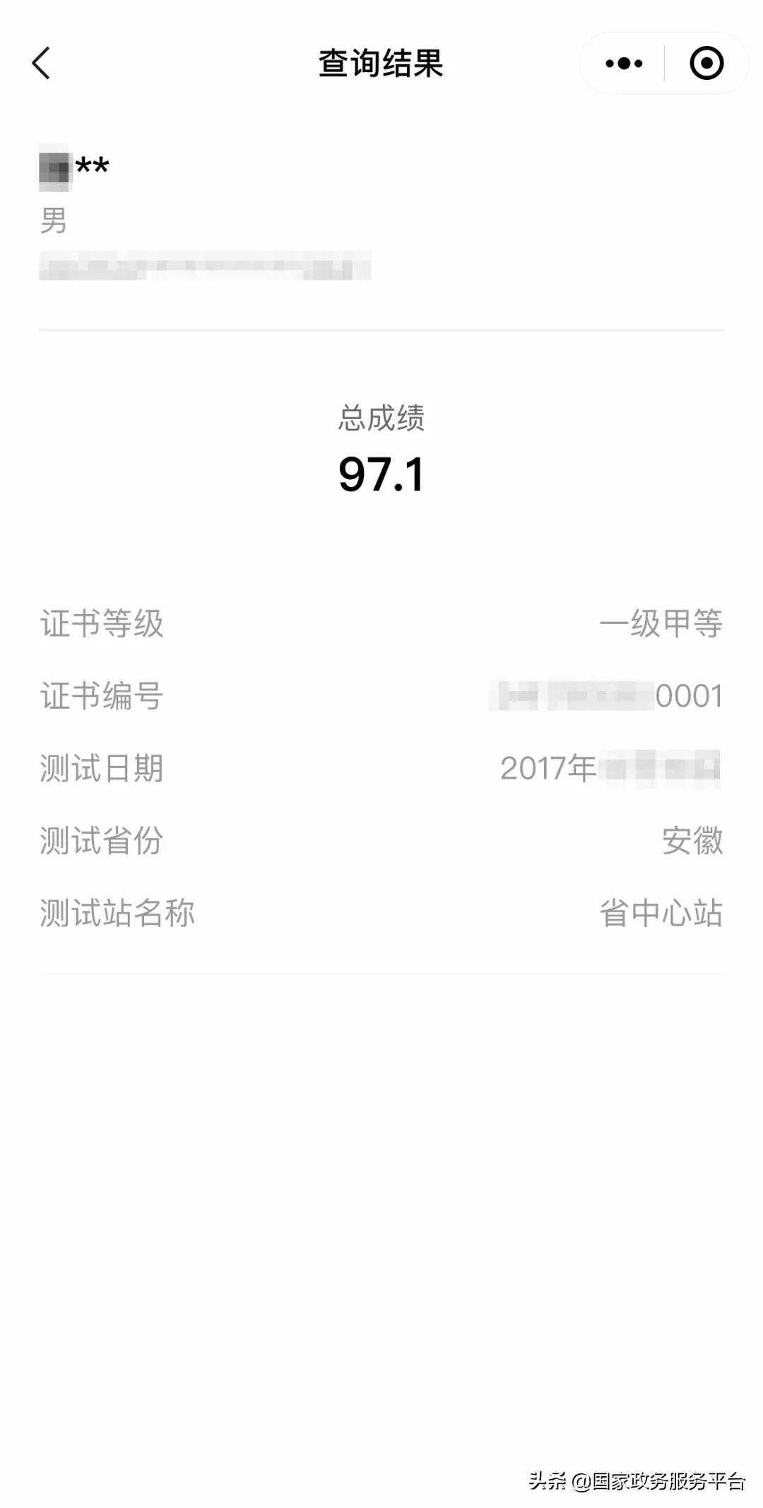 普通话分数查询(不记得准考证号怎么查普通话成绩)