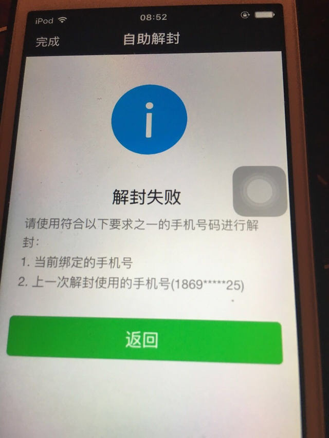 免费额度可以当钱用吗（25种常见的网上赚钱骗局）