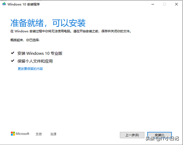升级windows10，如何更快的升级windows10（win7系统免费升级正版win10系统教程）