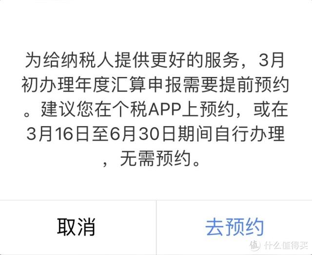 个人退税在app上怎么操作，个人所得税app退税流程是什么（个人所得税3月1日开始退税）