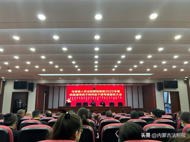 对班子成员的评价，2022对领导班子成员个人评价（乌审旗人民法院迎接旗委2022年度科级领导班子和科级干部考核验收）