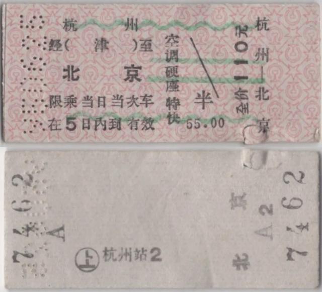 硬卧代硬座是什么意思，硬卧代硬座真的很恶心（火车票上的生僻字你了解多少）