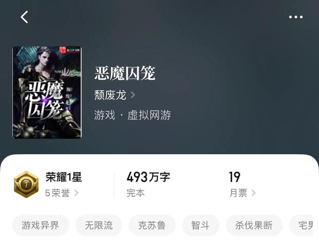 不朽神王txt下载，超级红包群百度百科（八本精品网游小说）